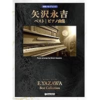 ★絶版/未使用新古品/楽譜/矢沢永吉/THE BEST/バンドスコア/1981 ☆絶版/未使用新古品/楽譜/矢沢永吉/THE BEST/バンドスコア/1981
